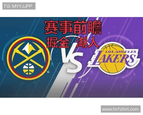 掘金与湖人对决时间安排及赛事前瞻分析 掘金与湖人对决时间安排及赛事前瞻分析