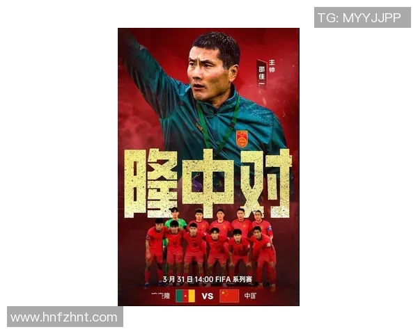 国足赛事预告：期待中国队在国际赛场上的精彩表现与胜利之路